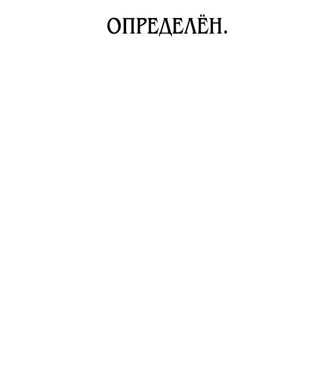 Read Я убил игрока академии RU Manga Online