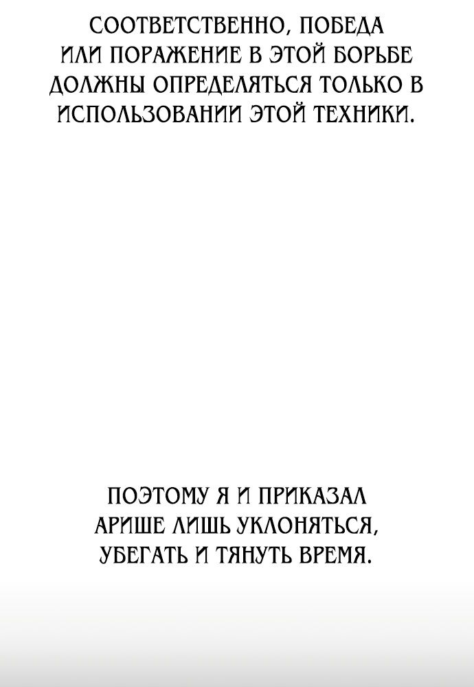 Read Я убил игрока академии RU Manga Online