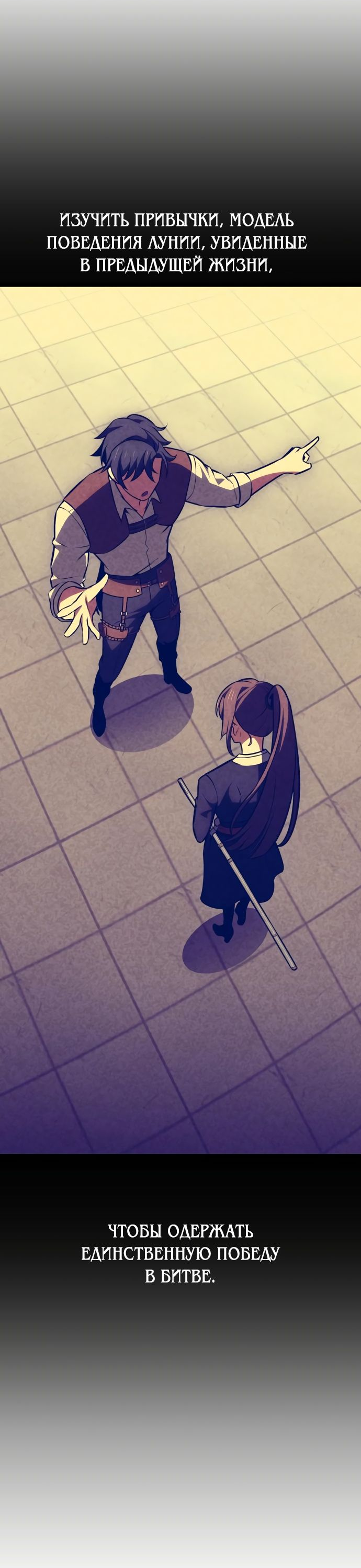Read Я убил игрока академии RU Manga Online