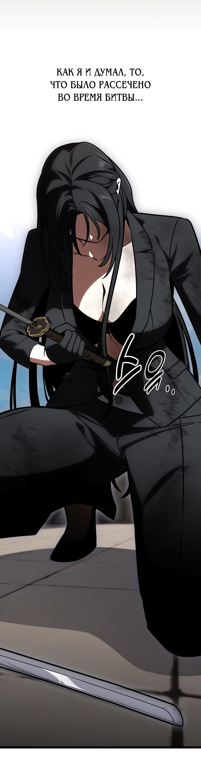 Read Я убил игрока академии RU Manga Online