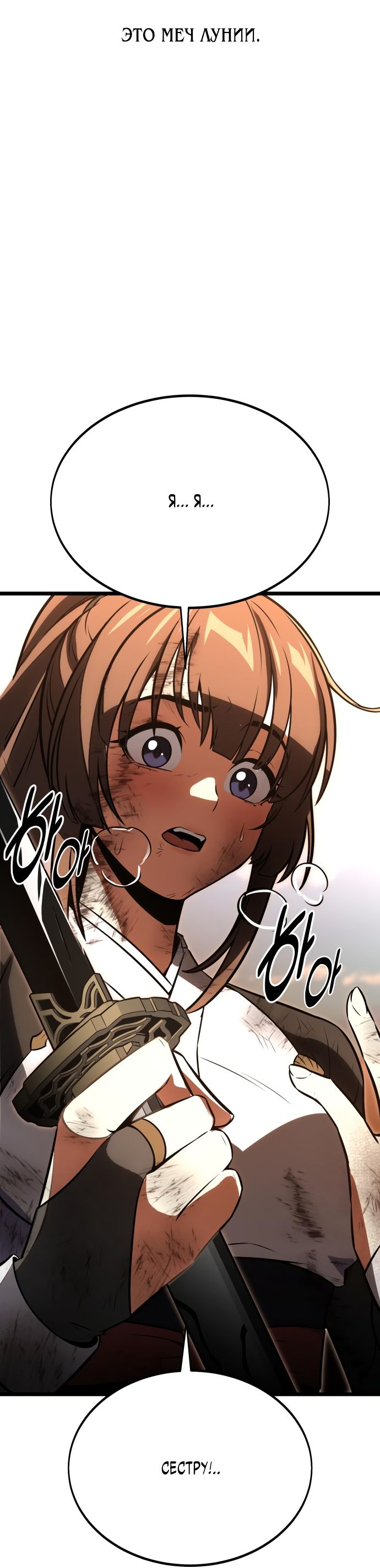 Read Я убил игрока академии RU Manga Online