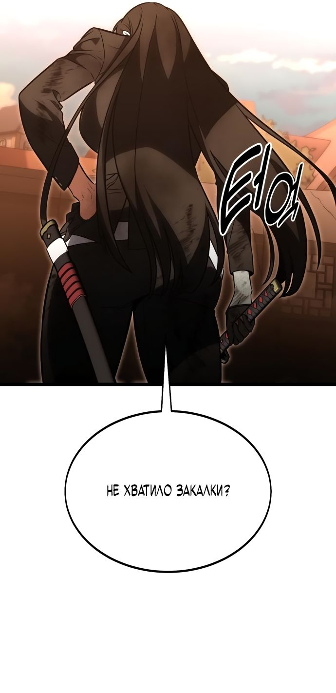 Read Я убил игрока академии RU Manga Online