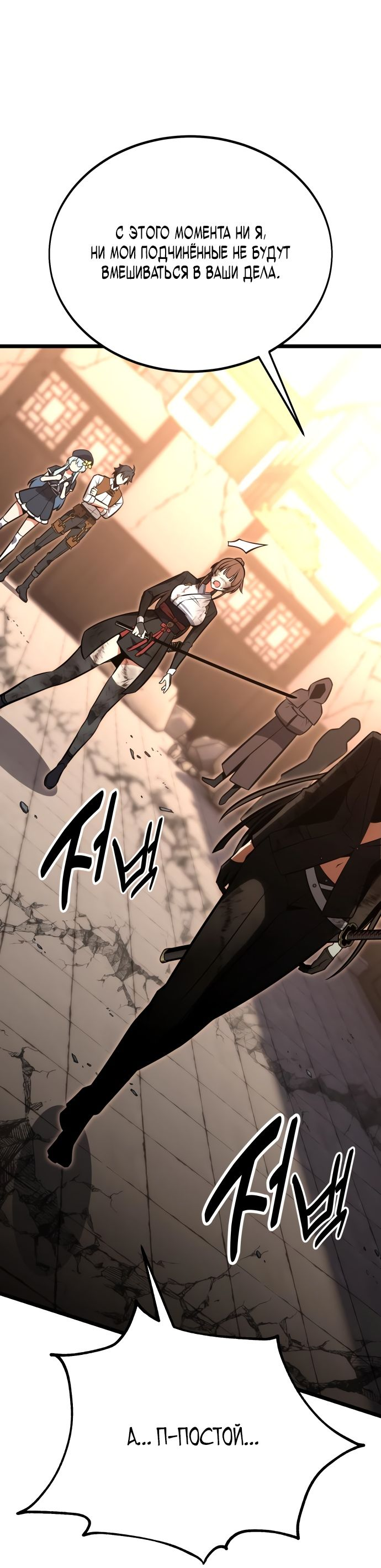 Read Я убил игрока академии RU Manga Online