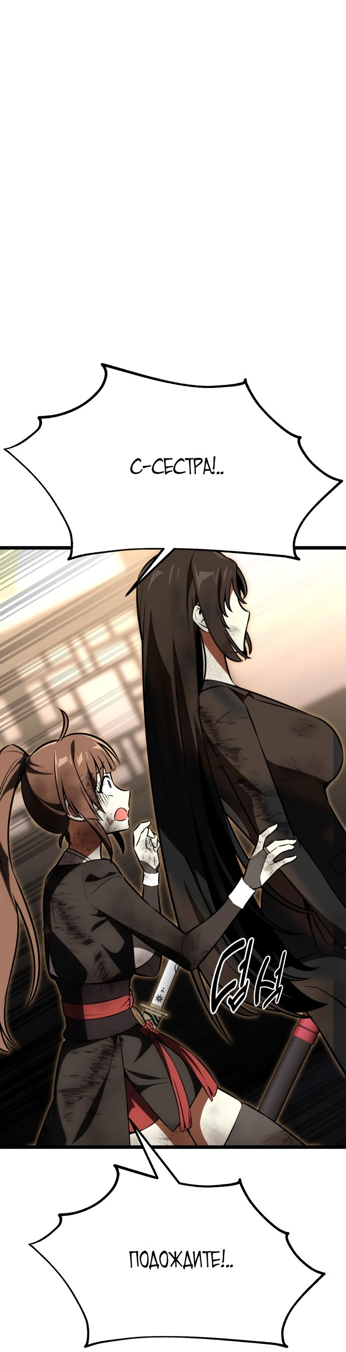 Read Я убил игрока академии RU Manga Online