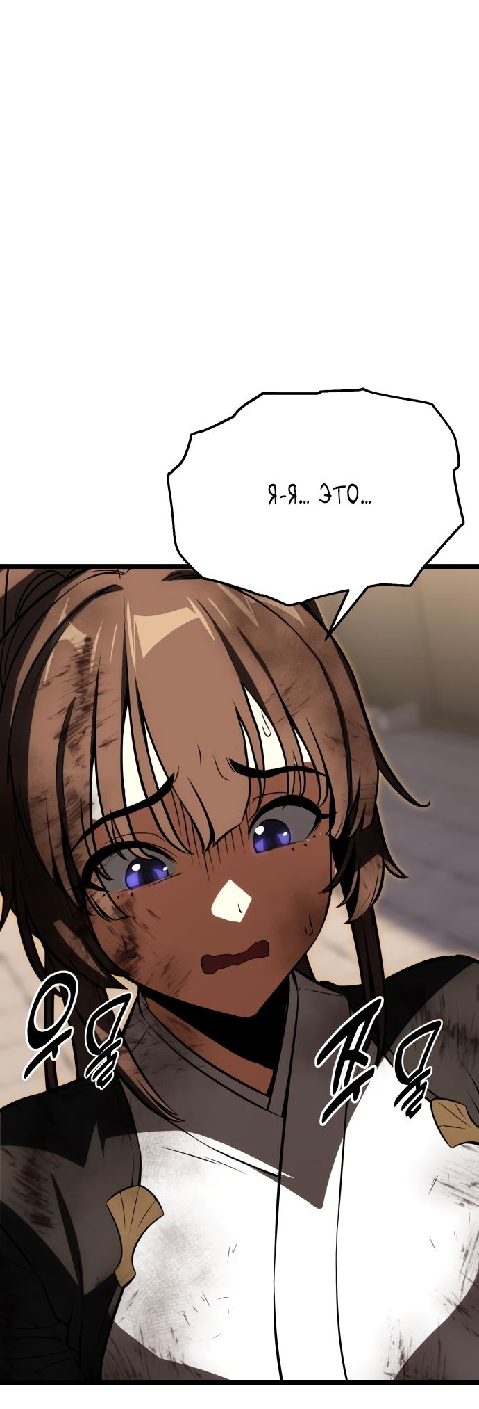 Read Я убил игрока академии RU Manga Online
