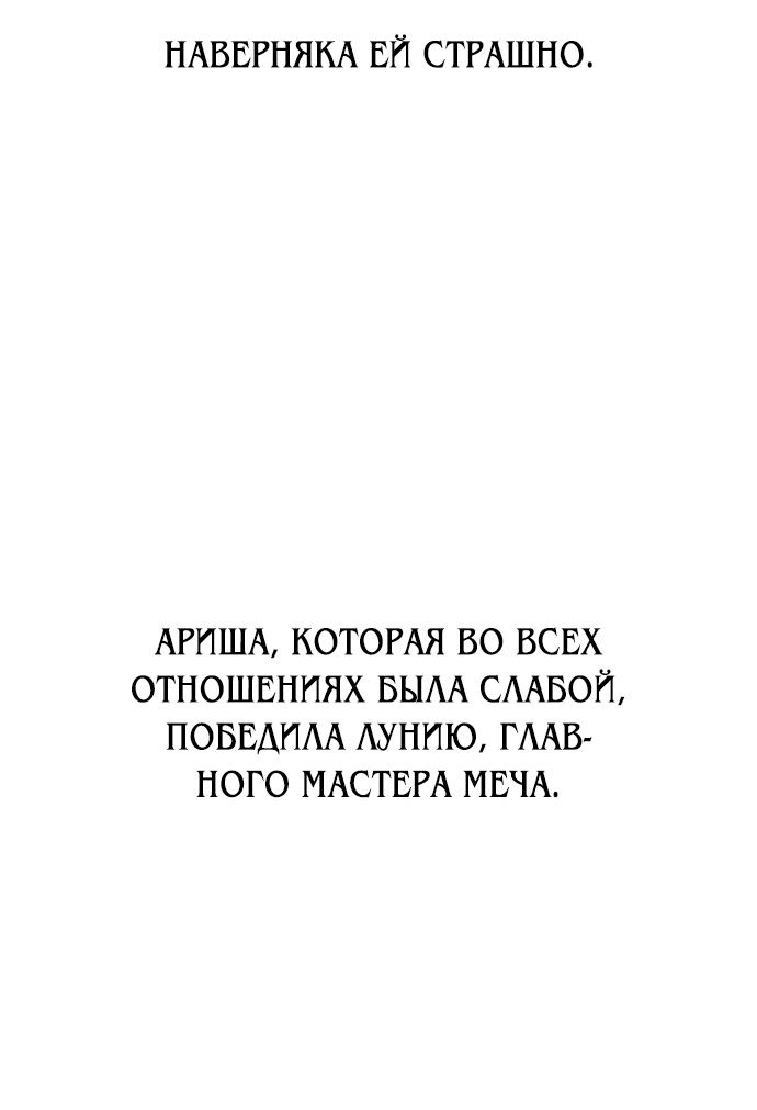 Read Я убил игрока академии RU Manga Online
