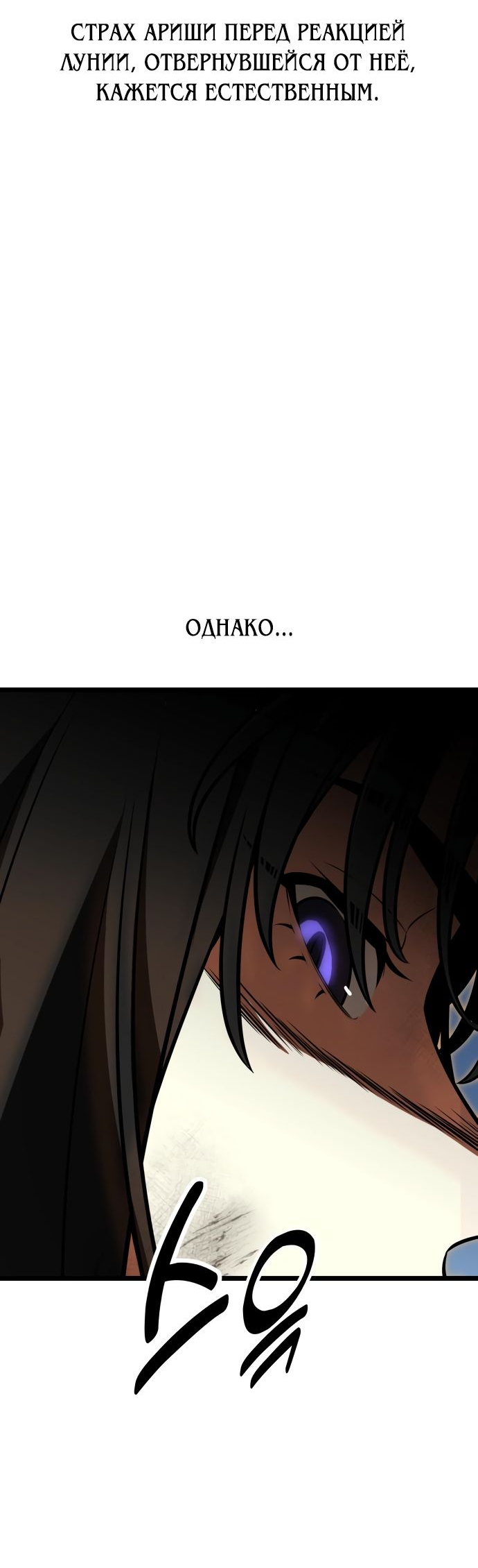 Read Я убил игрока академии RU Manga Online