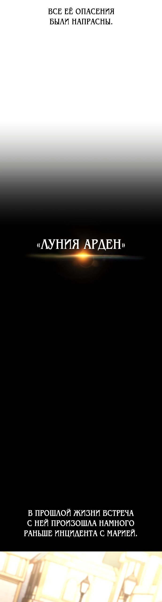 Read Я убил игрока академии RU Manga Online