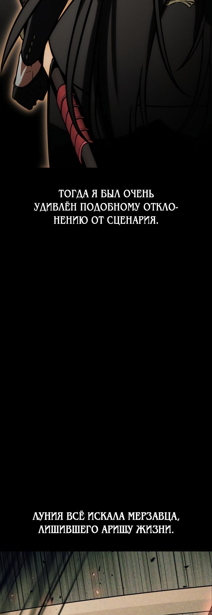 Read Я убил игрока академии RU Manga Online