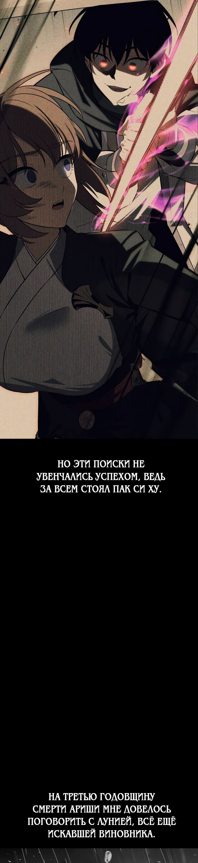 Read Я убил игрока академии RU Manga Online