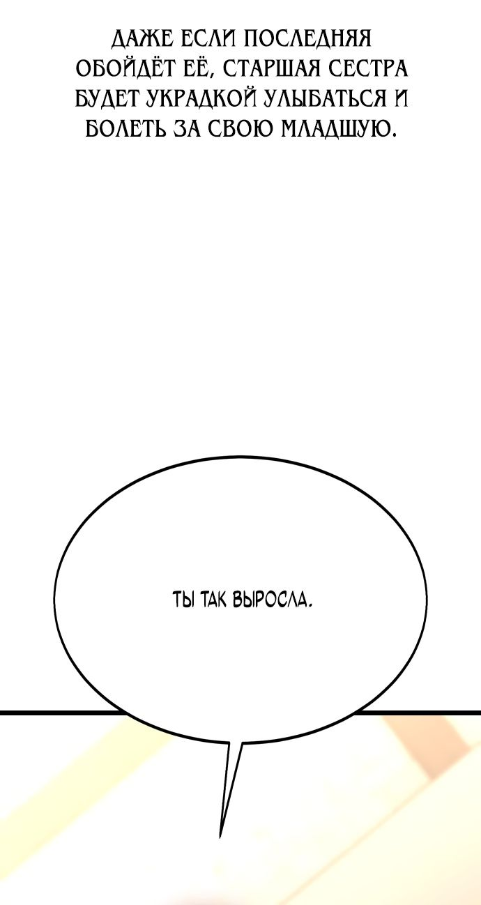 Read Я убил игрока академии RU Manga Online