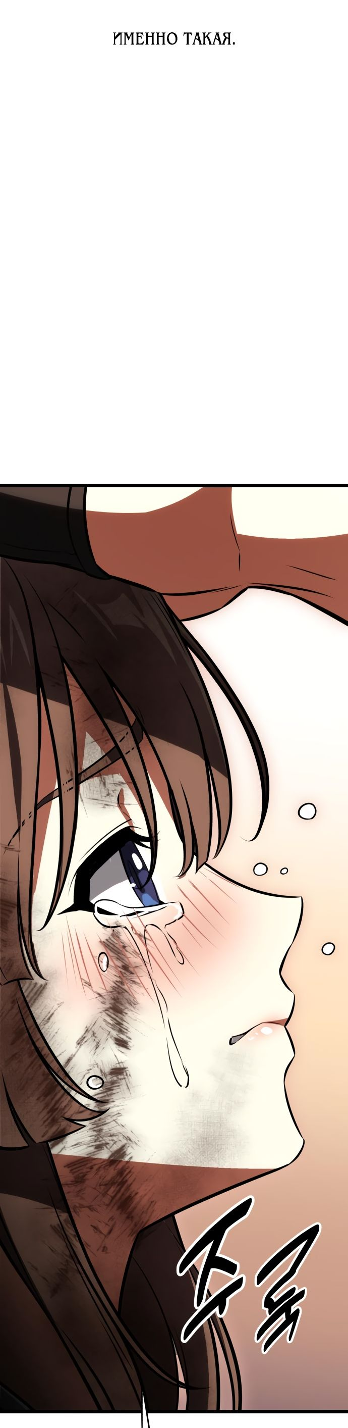 Read Я убил игрока академии RU Manga Online