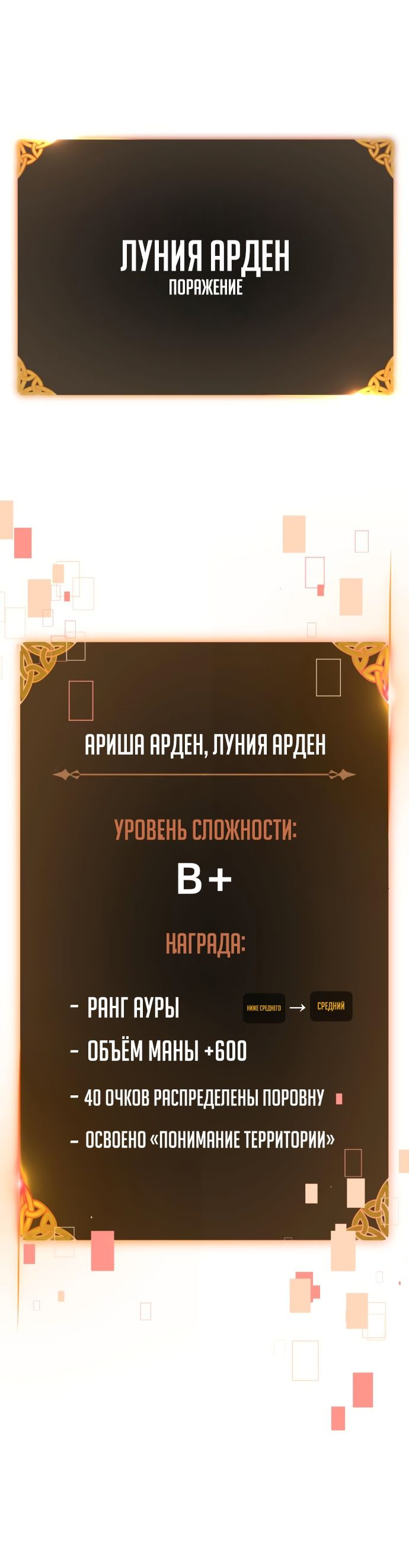 Read Я убил игрока академии RU Manga Online
