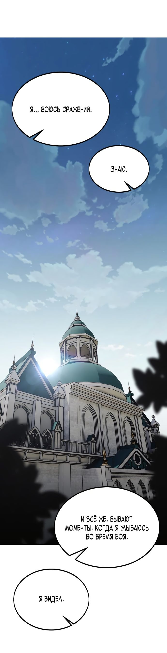 Read Я убил игрока академии RU Manga Online