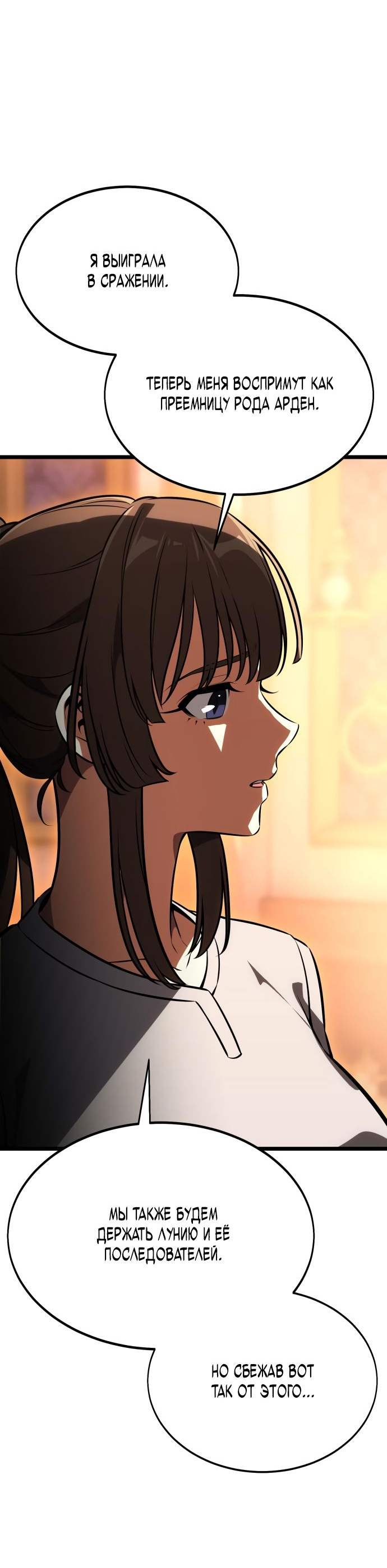 Read Я убил игрока академии RU Manga Online
