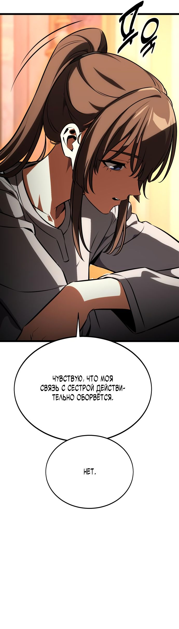 Read Я убил игрока академии RU Manga Online