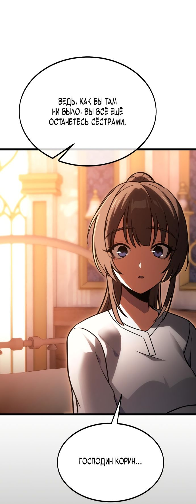 Read Я убил игрока академии RU Manga Online