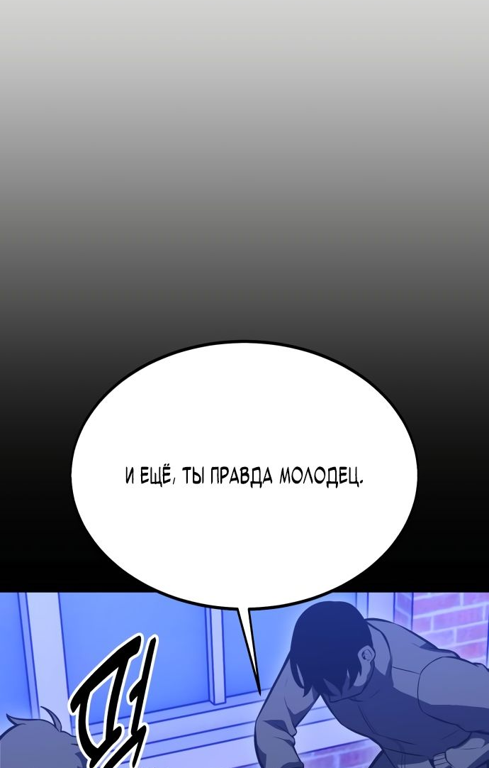 Read Я убил игрока академии RU Manga Online