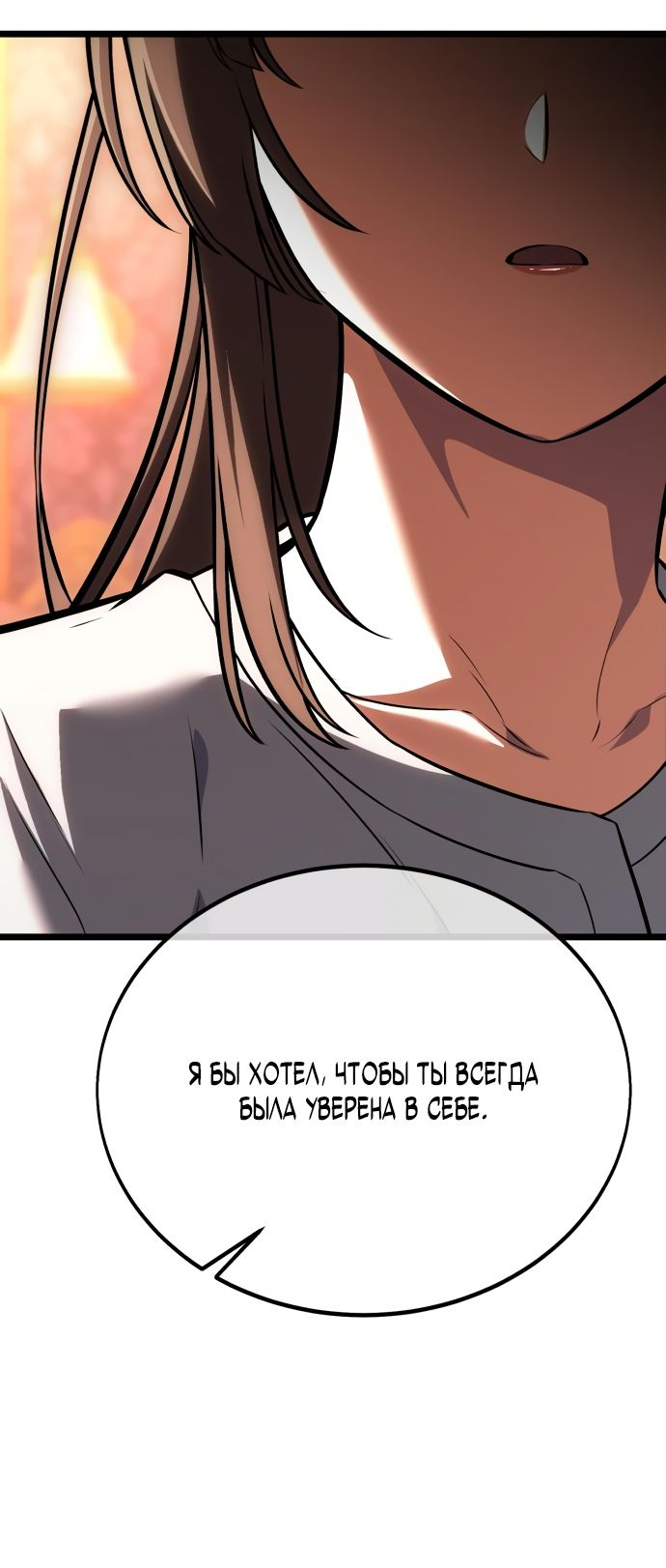 Read Я убил игрока академии RU Manga Online
