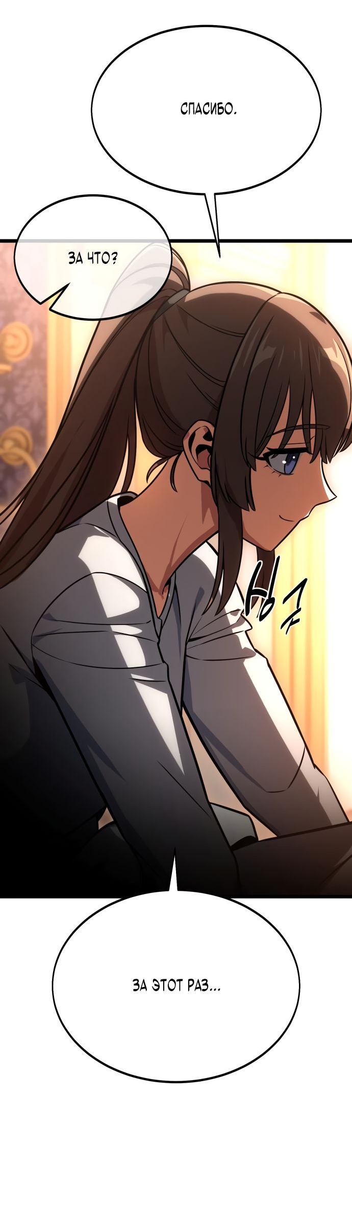 Read Я убил игрока академии RU Manga Online