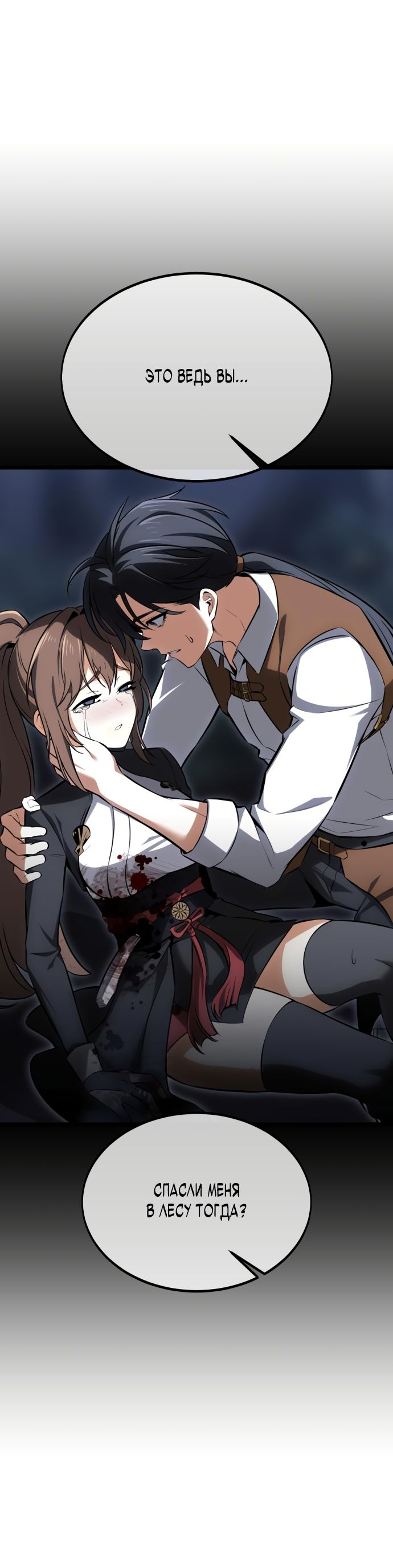 Read Я убил игрока академии RU Manga Online