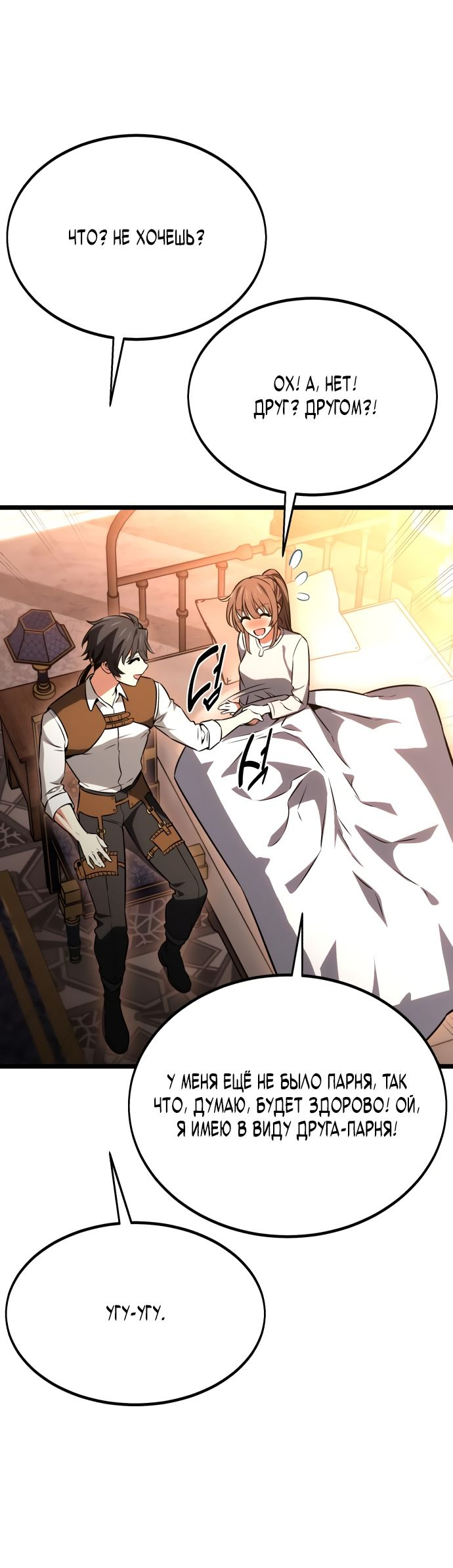 Read Я убил игрока академии RU Manga Online