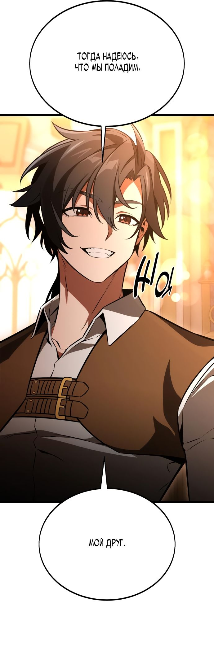 Read Я убил игрока академии RU Manga Online