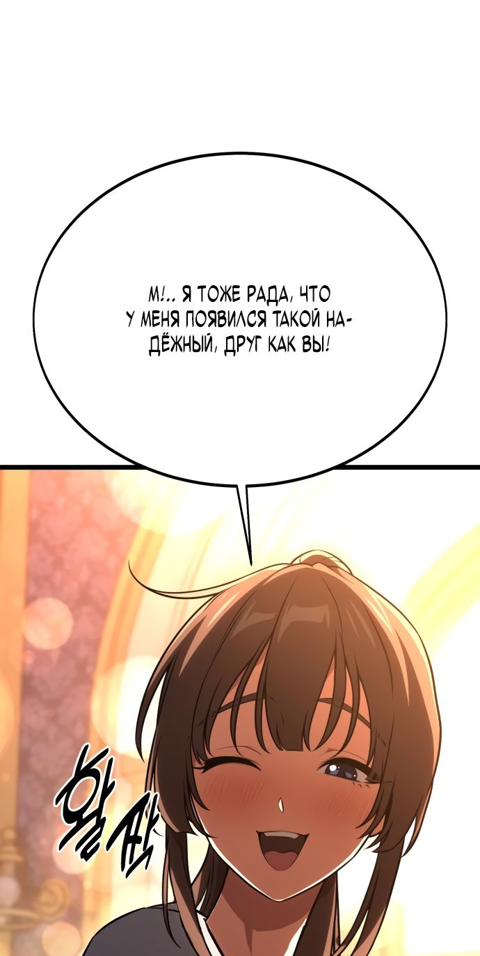 Read Я убил игрока академии RU Manga Online
