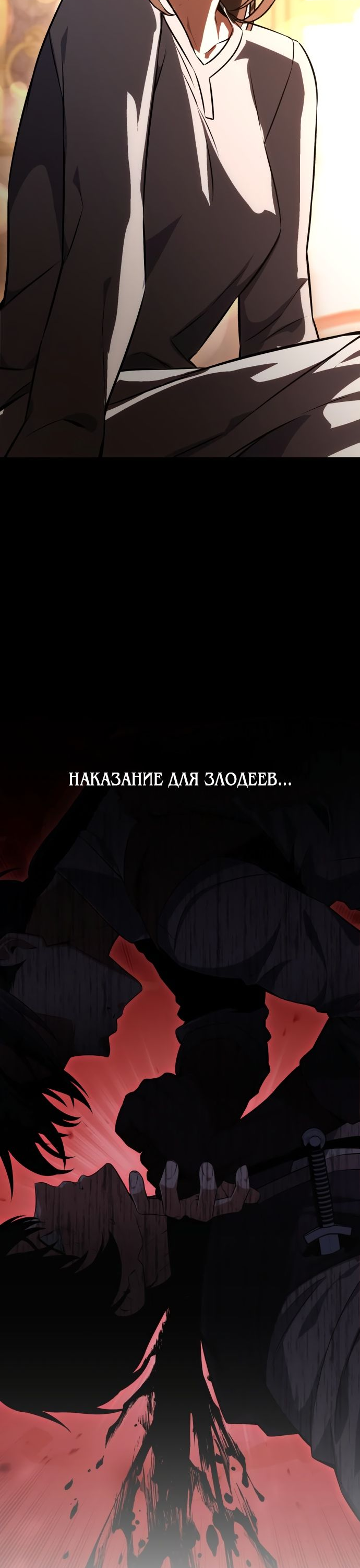 Read Я убил игрока академии RU Manga Online