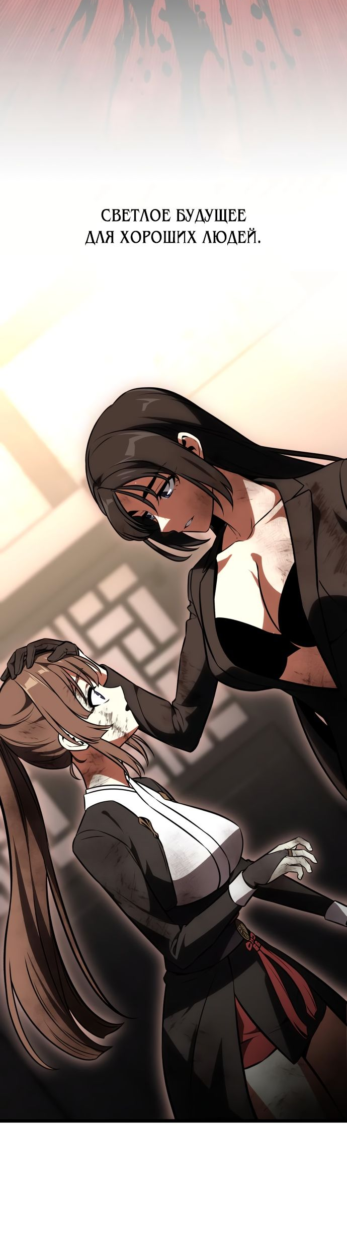 Read Я убил игрока академии RU Manga Online