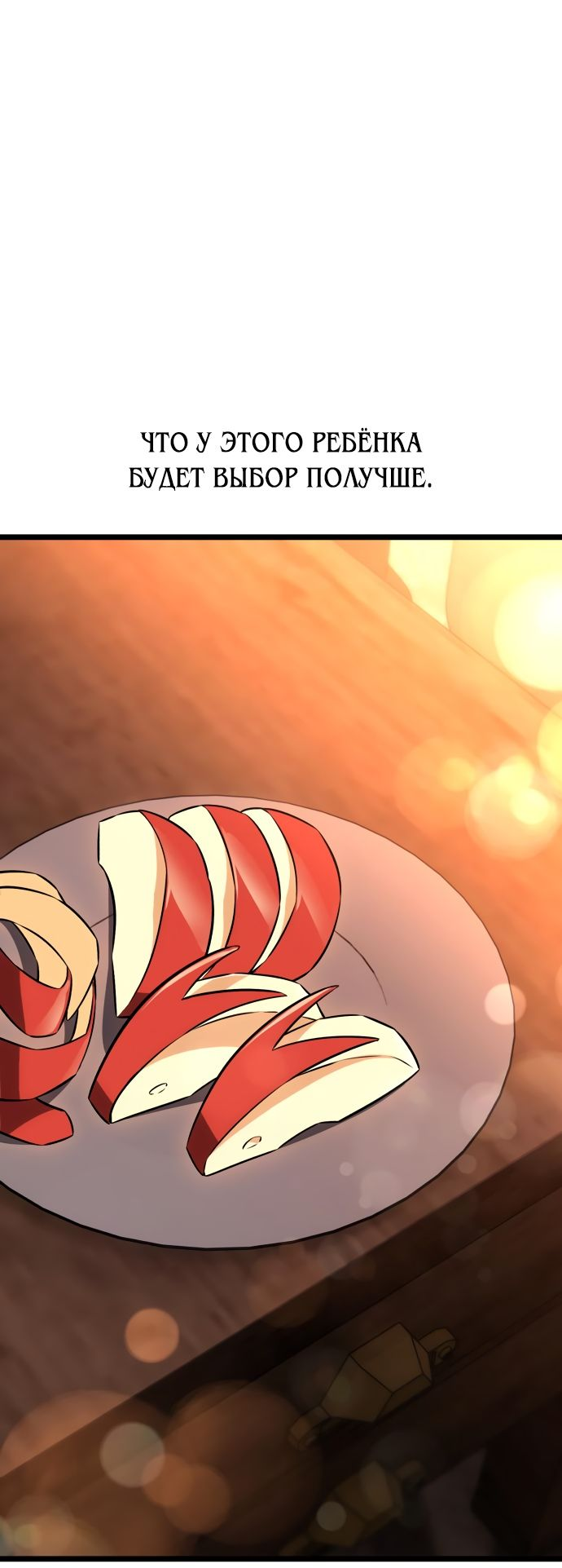 Read Я убил игрока академии RU Manga Online