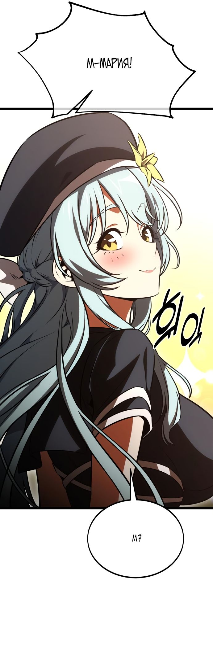 Read Я убил игрока академии RU Manga Online