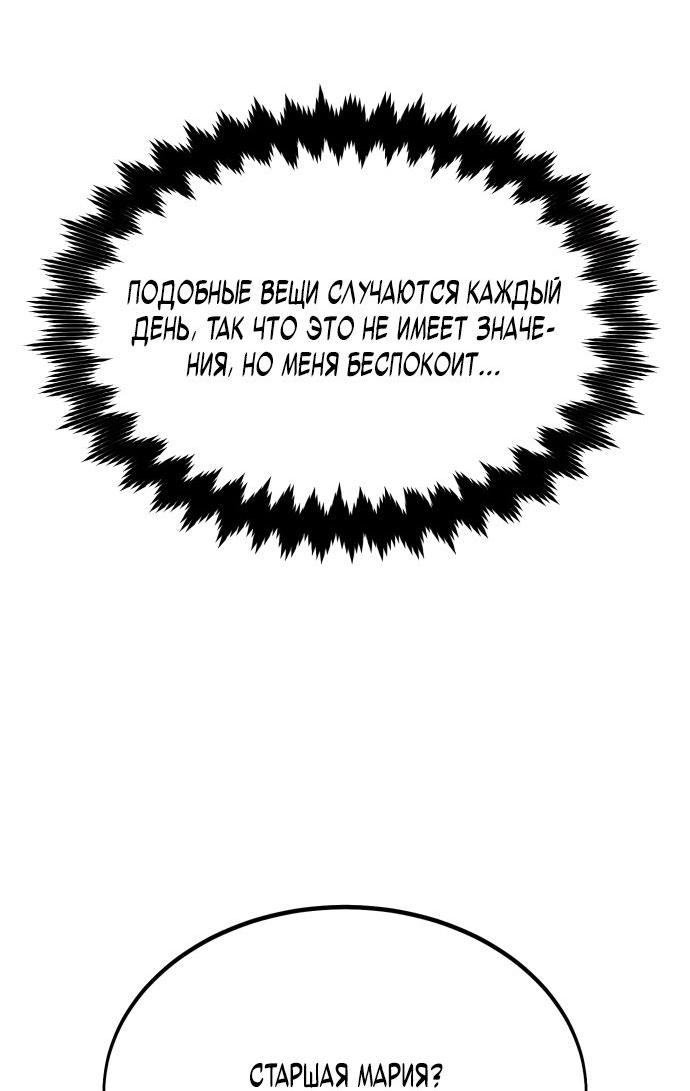 Read Я убил игрока академии RU Manga Online