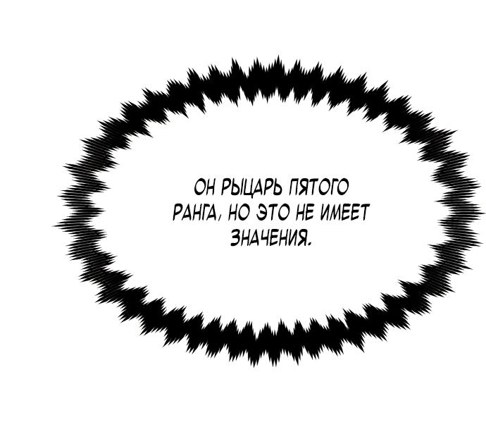 Read Я убил игрока академии RU Manga Online