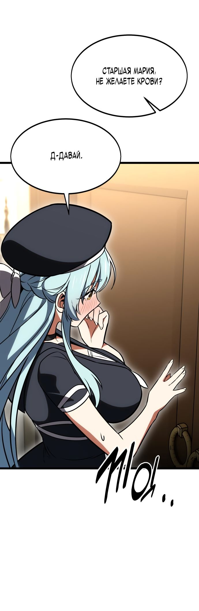 Read Я убил игрока академии RU Manga Online
