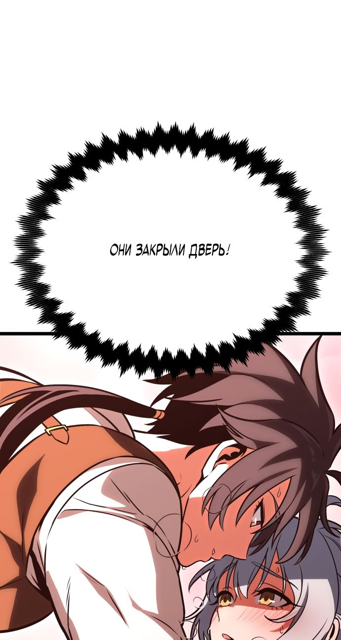 Read Я убил игрока академии RU Manga Online
