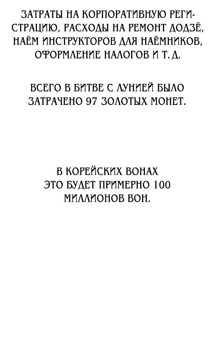 Read Я убил игрока академии RU Manga Online