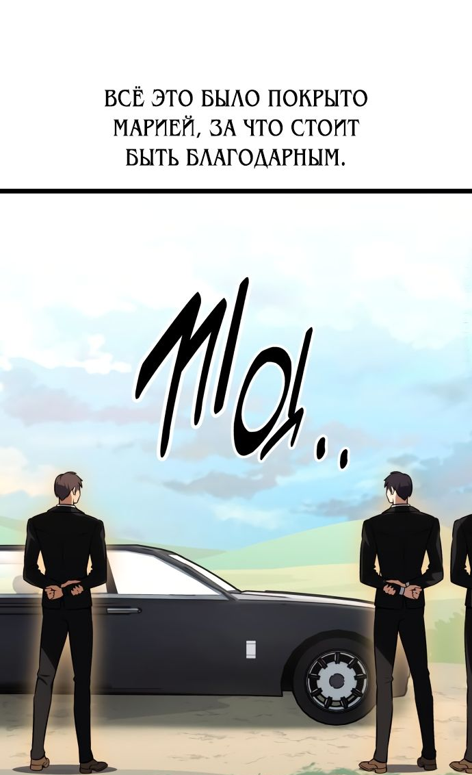 Read Я убил игрока академии RU Manga Online