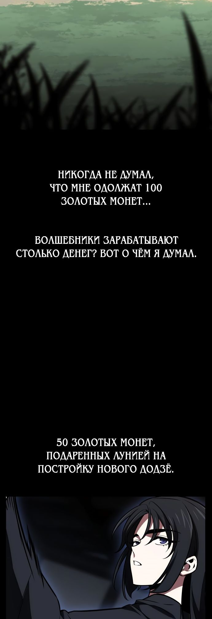 Read Я убил игрока академии RU Manga Online