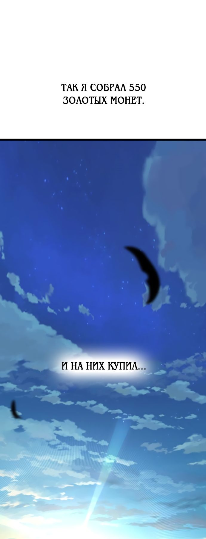 Read Я убил игрока академии RU Manga Online