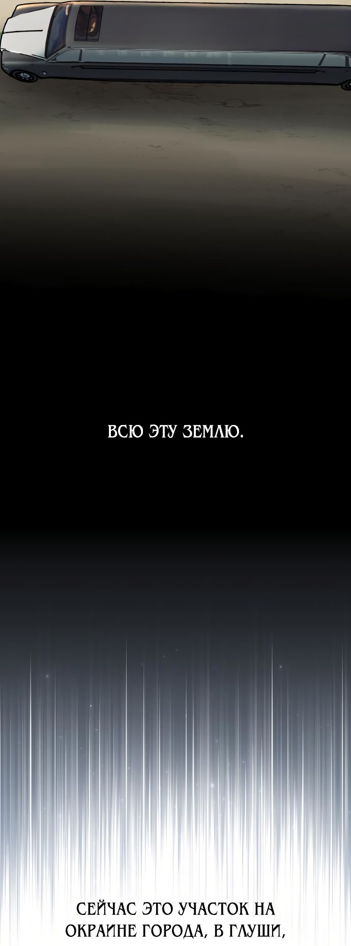Read Я убил игрока академии RU Manga Online