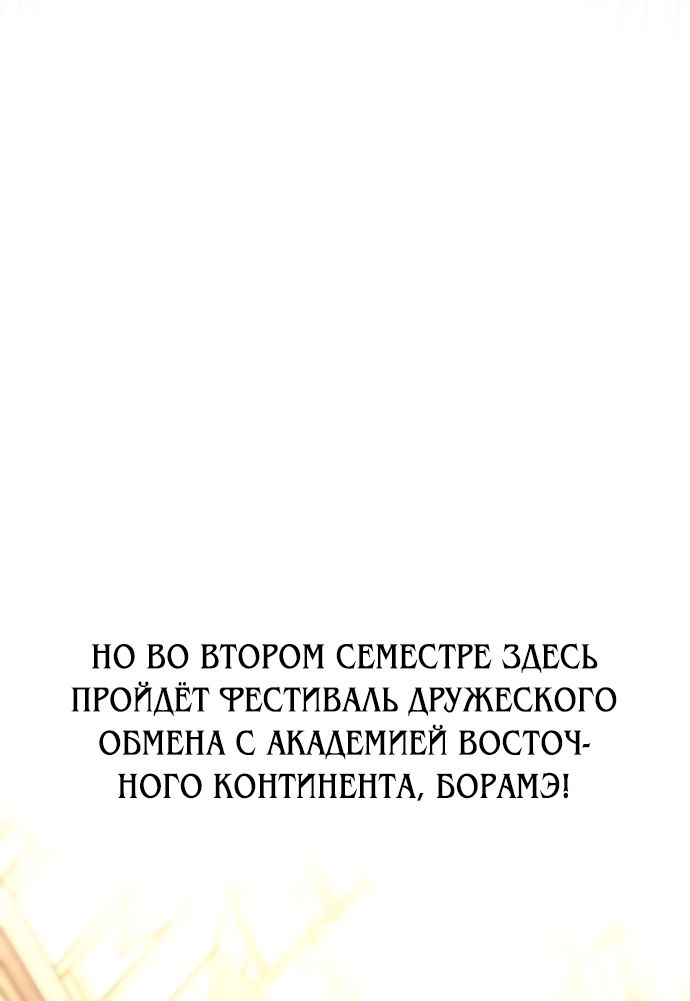 Read Я убил игрока академии RU Manga Online