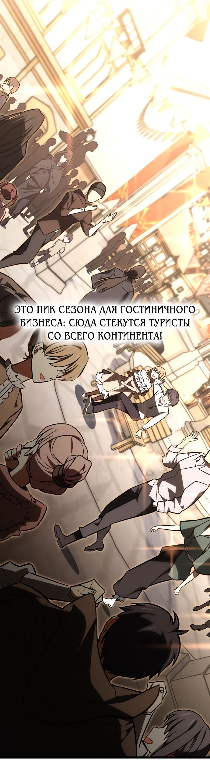 Read Я убил игрока академии RU Manga Online