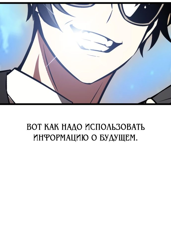 Read Я убил игрока академии RU Manga Online