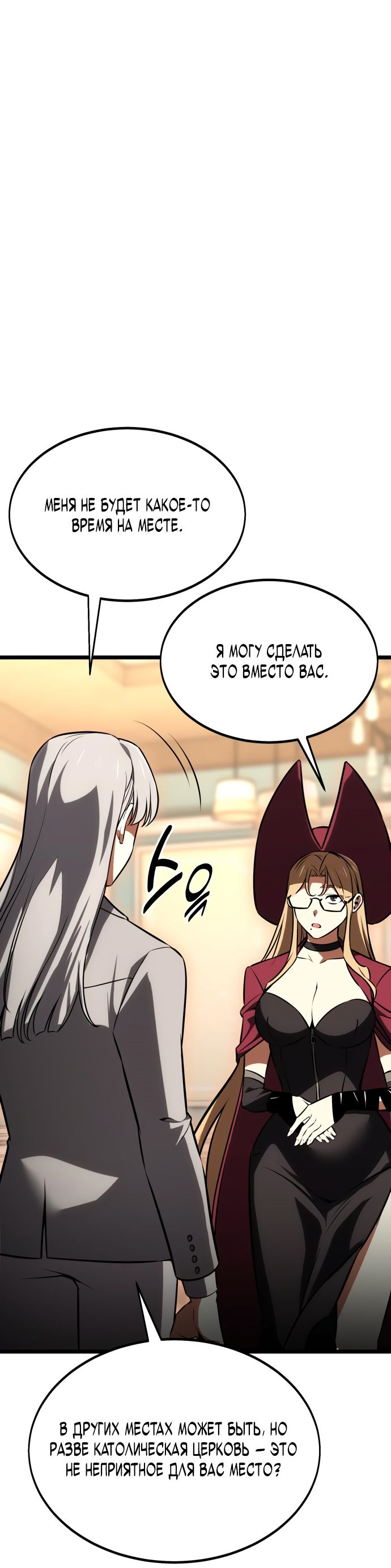 Read Я убил игрока академии RU Manga Online