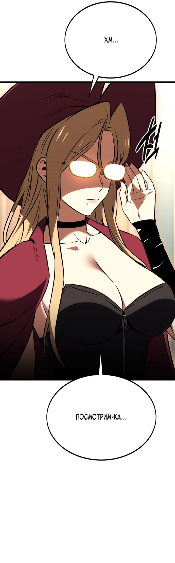 Read Я убил игрока академии RU Manga Online