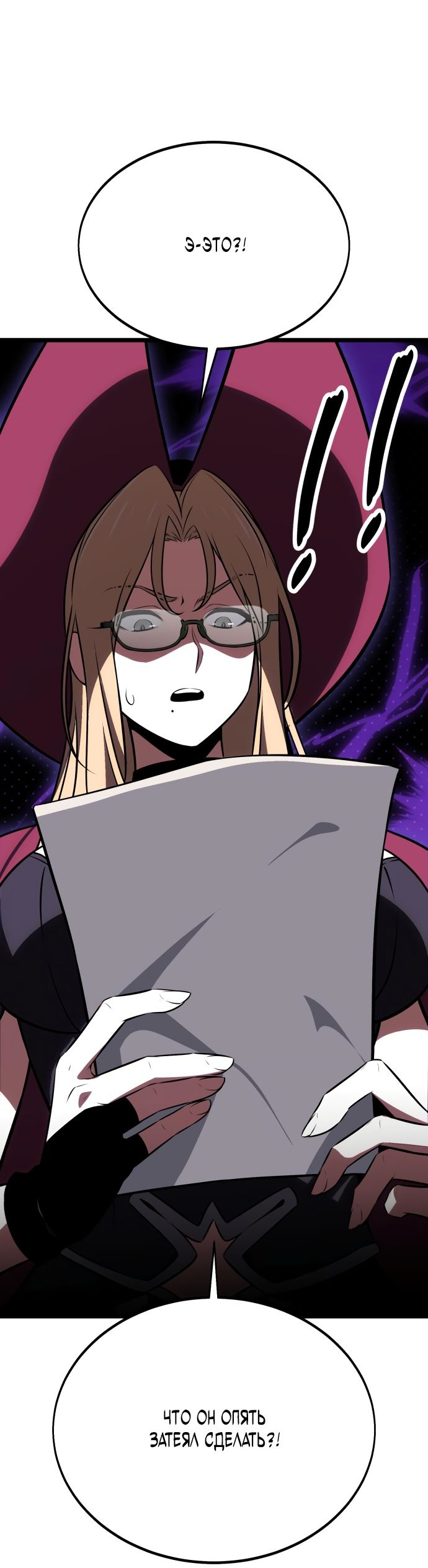 Read Я убил игрока академии RU Manga Online