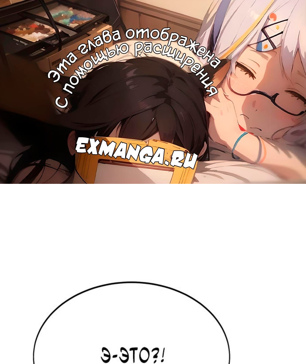 Read Я убил игрока академии RU Manga Online