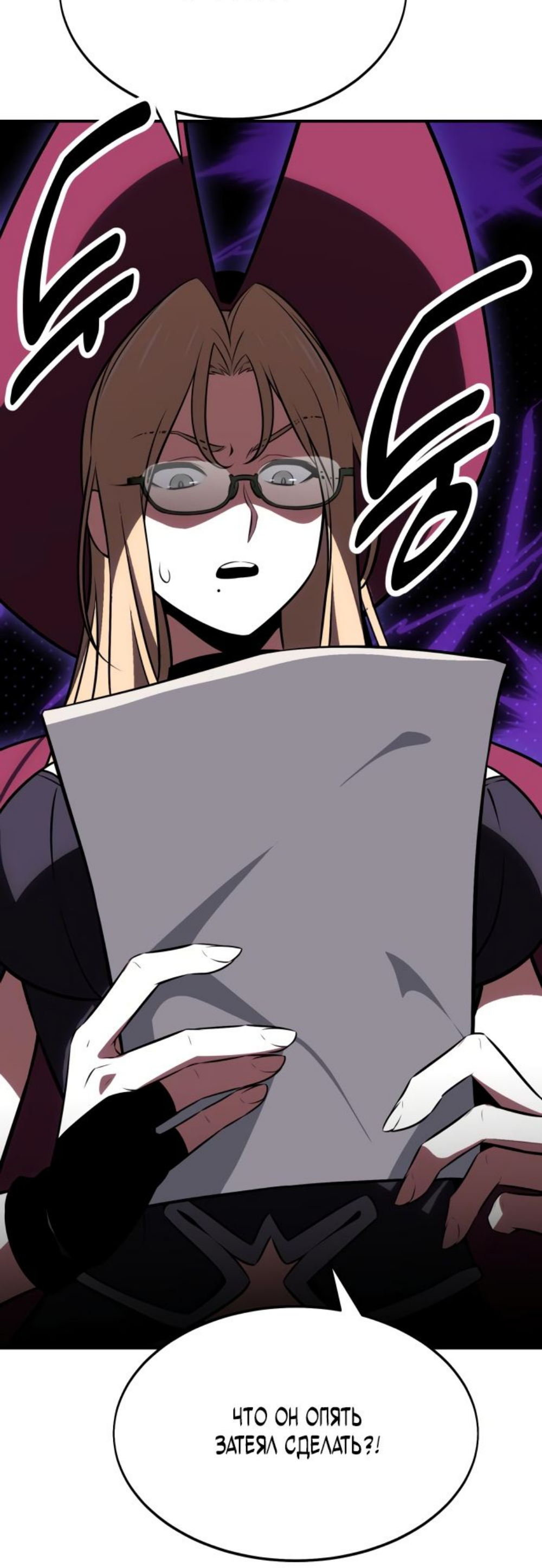 Read Я убил игрока академии RU Manga Online