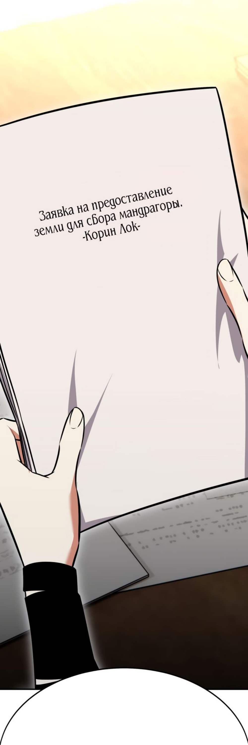 Read Я убил игрока академии RU Manga Online